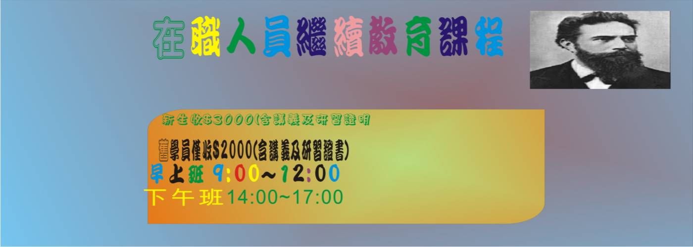 輻射防護員 輻射防護師，輻射安全證書絕對機密總複習班#絕對機密總複習班